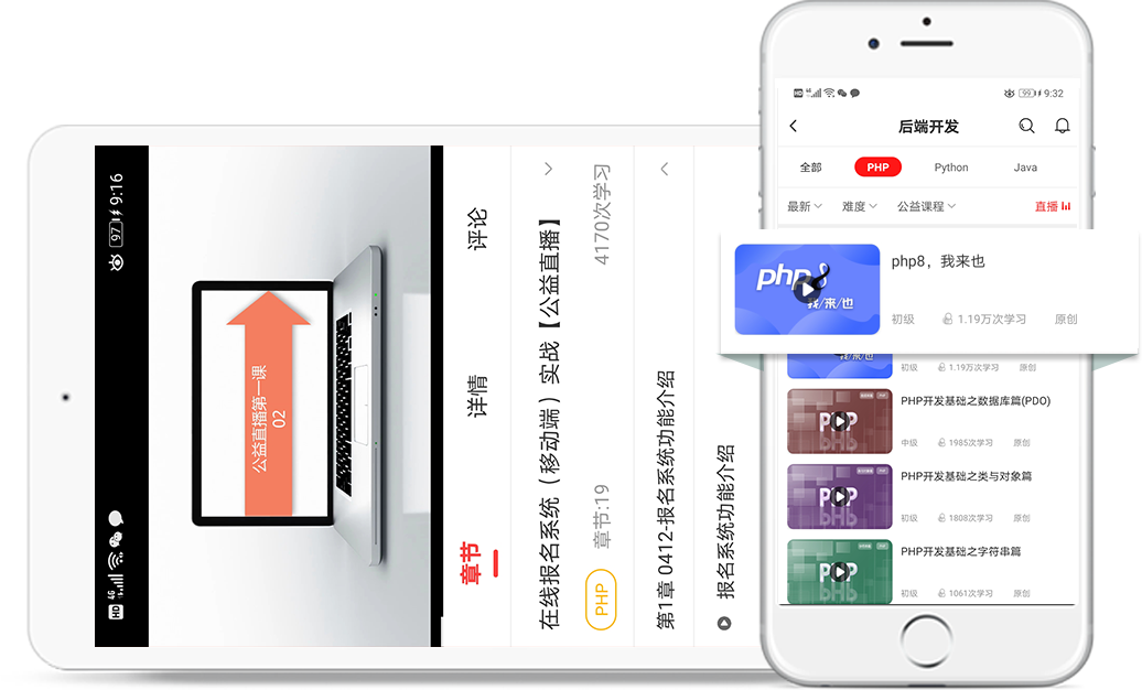 10T視頻學(xué)習(xí)課程，海量資源，隨時隨地在線學(xué)習(xí)，一切免費